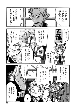 Page 84 of Ground Ero