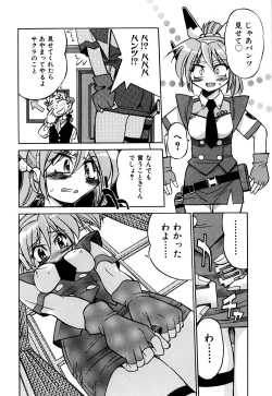 Page 85 of Ground Ero