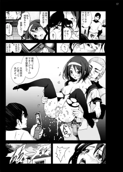 Page 17 of Moshi Koukou Yakyuu no Joshi Manager ga Netorare Rape-sarete Tsukaisuteraretara...