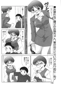 Page 110 of Comic Sigma Volume 2