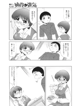 Page 111 of Comic Sigma Volume 2