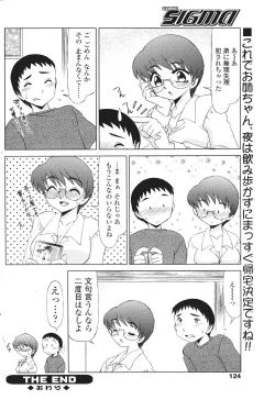 Page 124 of Comic Sigma Volume 2