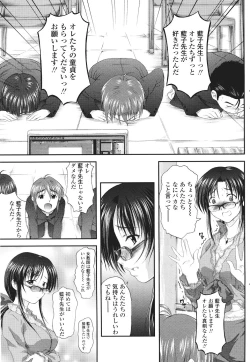 Page 129 of Comic Sigma Volume 2