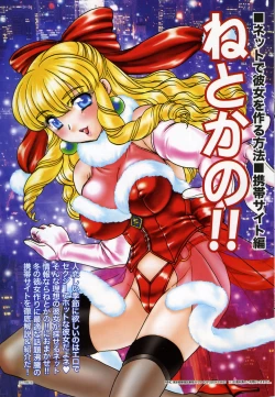 Page 143 of Comic Sigma Volume 2