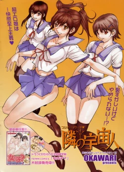 Page 14 of Comic Sigma Volume 2