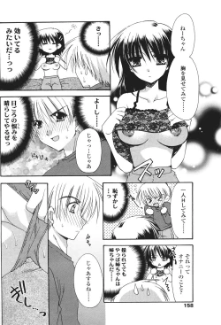 Page 158 of Comic Sigma Volume 2