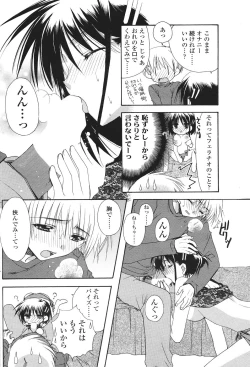 Page 160 of Comic Sigma Volume 2