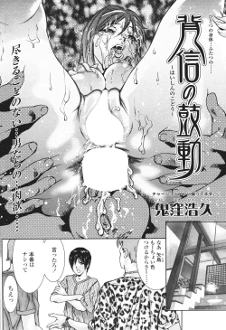 Page 170 of Comic Sigma Volume 2