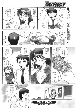 Page 204 of Comic Sigma Volume 2