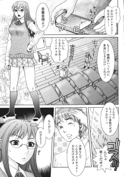 Page 207 of Comic Sigma Volume 2