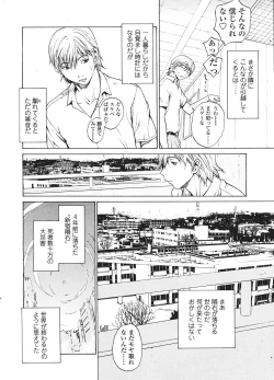 Page 20 of Comic Sigma Volume 2