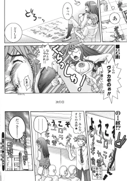 Page 220 of Comic Sigma Volume 2