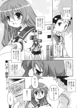 Page 223 of Comic Sigma Volume 2