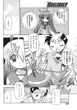 Page 226 of Comic Sigma Volume 2