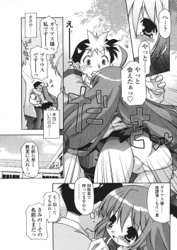 Page 227 of Comic Sigma Volume 2