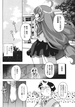 Page 228 of Comic Sigma Volume 2