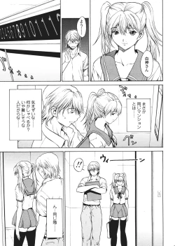 Page 25 of Comic Sigma Volume 2