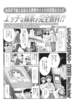 Page 260 of Comic Sigma Volume 2