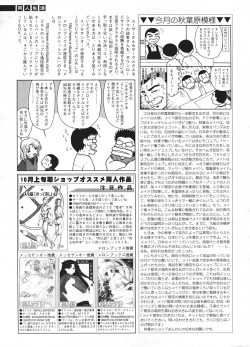 Page 273 of Comic Sigma Volume 2