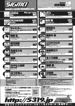 Page 282 of Comic Sigma Volume 2