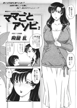 Page 42 of Comic Sigma Volume 2