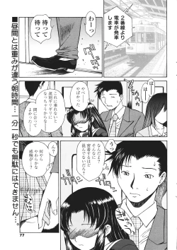 Page 77 of Comic Sigma Volume 2