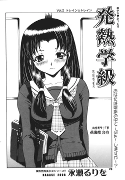 Page 78 of Comic Sigma Volume 2