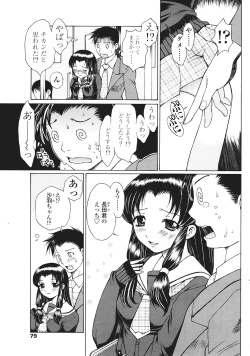 Page 79 of Comic Sigma Volume 2