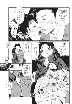 Page 87 of Comic Sigma Volume 2