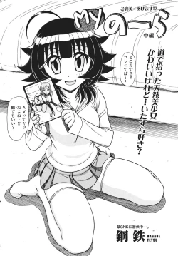 Page 94 of Comic Sigma Volume 2