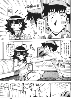 Page 95 of Comic Sigma Volume 2