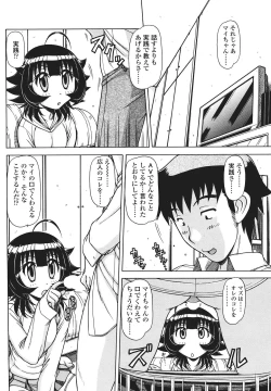 Page 98 of Comic Sigma Volume 2