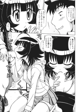 Page 99 of Comic Sigma Volume 2