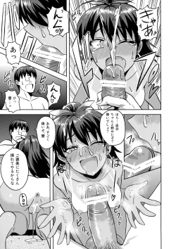 Page 28 of [PLANTSamishiku Nankanai!