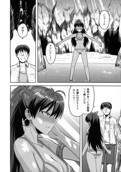 Page 3 of [PLANTSamishiku Nankanai!