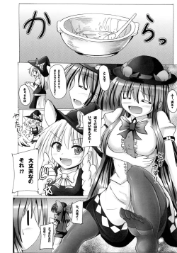 Page 4 of Futanari Tenko Monogatari 2