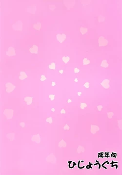 Page 2 of Futanari Decor