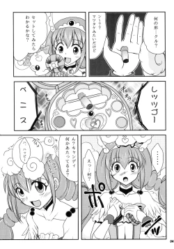 Page 4 of Futanari Decor