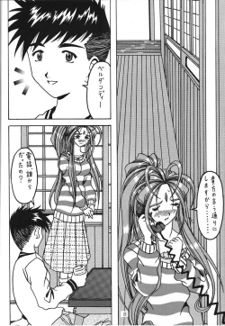 Page 7 of Yogoreta Kao no Megami 3