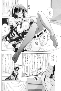 Page 103 of Comic Sigma Volume 3