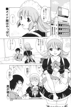 Page 115 of Comic Sigma Volume 3