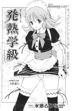 Page 116 of Comic Sigma Volume 3