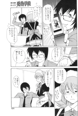 Page 119 of Comic Sigma Volume 3