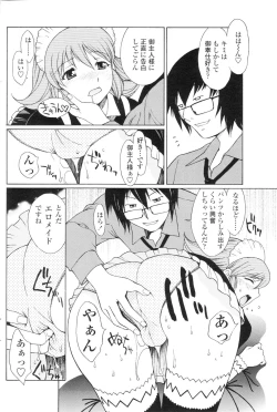 Page 122 of Comic Sigma Volume 3