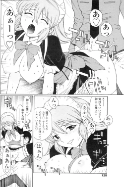 Page 126 of Comic Sigma Volume 3