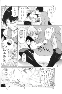 Page 128 of Comic Sigma Volume 3