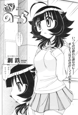 Page 182 of Comic Sigma Volume 3