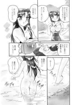 Page 199 of Comic Sigma Volume 3