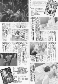 Page 248 of Comic Sigma Volume 3