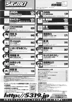 Page 250 of Comic Sigma Volume 3